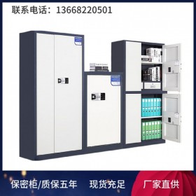 電子保密柜 指紋密碼辦公文件柜 國寶鎖財務檔案資料防盜 保險保密柜