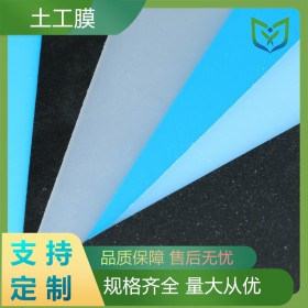 土工膜防滲膜 現(xiàn)貨供應土工膜定制 量大從優(yōu)