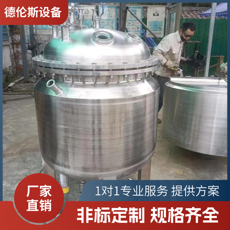 電加熱反應(yīng)釜 不銹鋼聚酯釜  水性漆涂料反應(yīng)設(shè)備生產(chǎn)廠家定制
