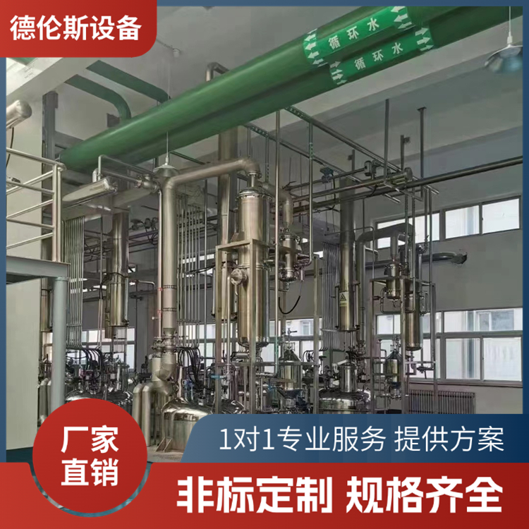 節(jié)能單效外循環(huán)濃縮器 低溫蒸發(fā)器設(shè)備定制濃縮罐廠家