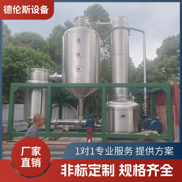 單效循環(huán)濃縮器 果汁低溫濃縮設(shè)備定制高效濃縮機(jī)組廠家
