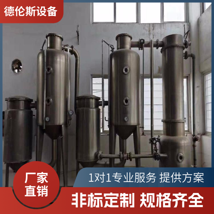 旋轉(zhuǎn)刮板式薄膜蒸發(fā)器 濃縮器 不銹鋼材質(zhì)蒸發(fā)加工設(shè)備廠家