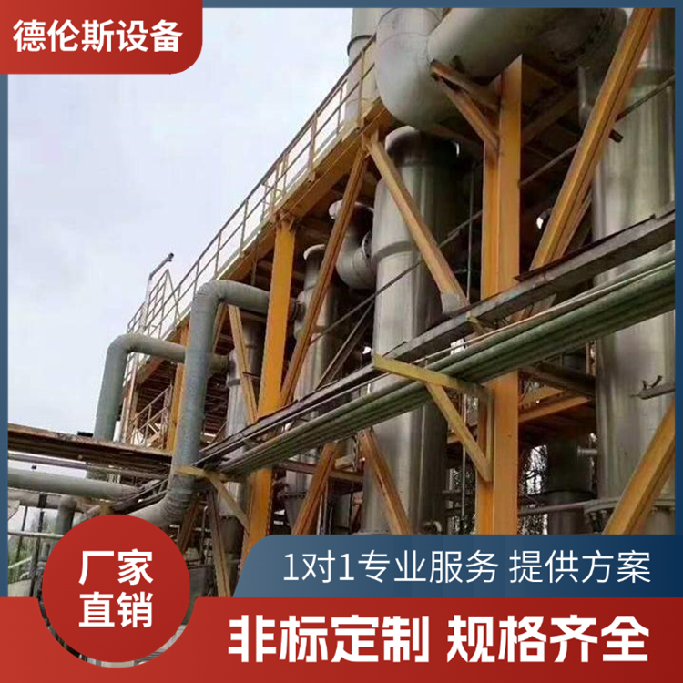 三效降膜式蒸發(fā)器 低溫強(qiáng)制循環(huán)不銹鋼蒸發(fā)設(shè)備廠家 定制加工