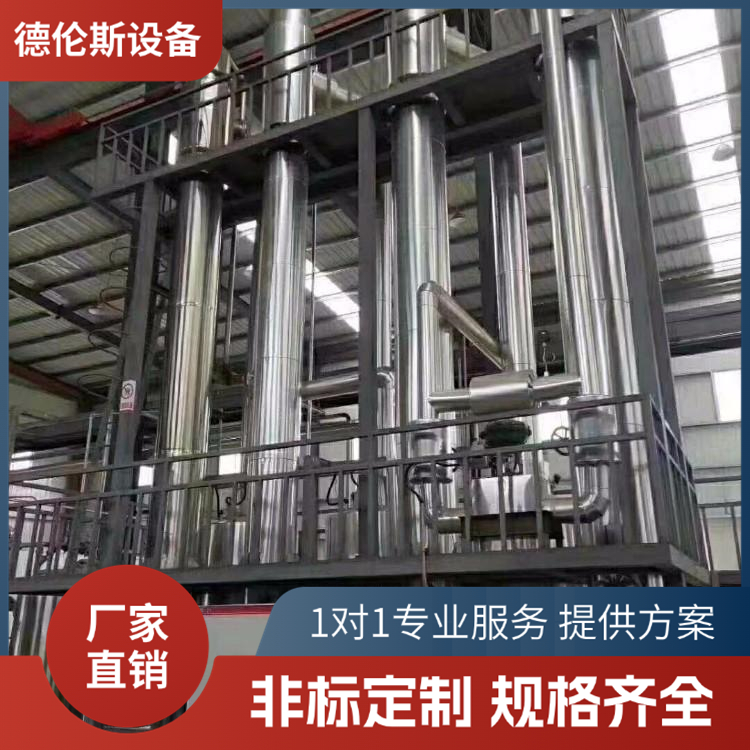 定制加工降膜式蒸發(fā)器 強(qiáng)制循環(huán)真空低溫蒸發(fā)設(shè)備定制廠家