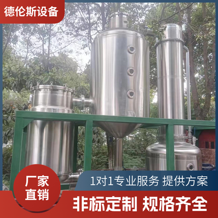 全自動(dòng)濃縮設(shè)備生產(chǎn)廠家 不銹鋼侵膏濃縮器定制批發(fā)