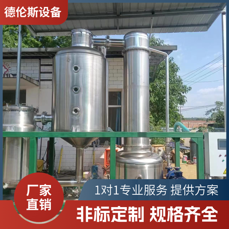 不銹鋼濃縮蒸發(fā)系統(tǒng) 全自動(dòng)生產(chǎn)線 成套過濾設(shè)備定制廠家
