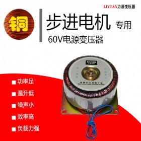 四川環(huán)形變壓器廠家 環(huán)形變壓器廠家 步進(jìn)電機(jī)變壓器 環(huán)牛 60V環(huán)牛