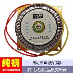 環(huán)形變壓器 音響功放環(huán)牛任意電壓 采暖/霧化設(shè)備變壓器