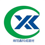 綿陽(yáng)市鑫科成建材有限公司