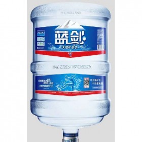 藍劍天然山泉 南充桶裝水配送 南充桶裝水批發(fā) 藍劍桶裝水配送