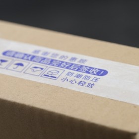印字封口膠封箱膠帶 彩色封箱膠帶 印字不干膠 定制批發(fā)封箱膠帶藍色紅色警示語封箱膠帶 快遞封口膠