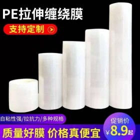 成都暖輝鋁材包裝膜 四川纏繞膜廠家 拉伸膜廠家批發(fā) 拉伸膜材料 包裝打包纏繞膜價(jià)格 果樹(shù)嫁接纏繞膜