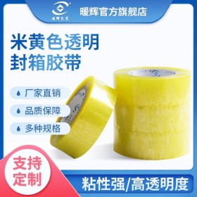 暖輝透明膠帶 透明膠帶規(guī)格尺寸 四川膠帶生產(chǎn)廠家 透明膠帶廠家批發(fā)價(jià)格 透明膠紙