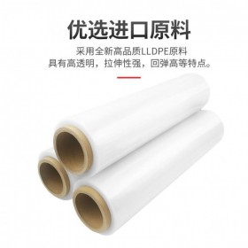 PE拉伸纏繞膜批發(fā) 拉伸膜批發(fā)價(jià)格 透明纏繞膜廠家