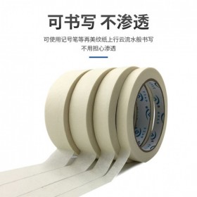 成都美紋紙生產(chǎn)廠家 暖輝美術(shù)無(wú)痕貼邊膠帶 膠布皺紋膠紙  噴漆遮蔽膠帶批發(fā)