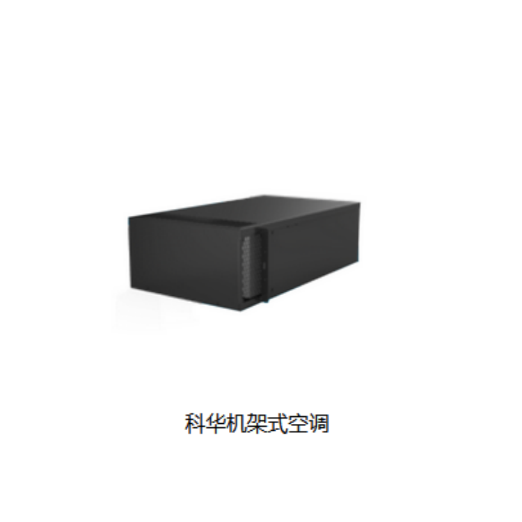 精密空調(diào) 風(fēng)冷節(jié)能機(jī)房工廠可用 直流變頻壓縮機(jī) 冷量無(wú)極可調(diào)