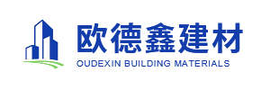 成都歐德鑫建材有限公司