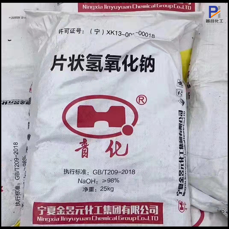四川片堿 食品級片堿 99%氫氧化鈉 食品添加劑片堿批發(fā)