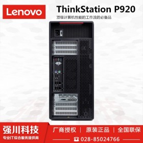綿陽市聯(lián)想Lenovo總代理商_ThinkStation p920工作站主機 深度學(xué)習(xí)/渲染視頻