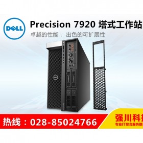 全國包郵！云南省級戴爾DELL經(jīng)銷商_IT工程度推薦 T7920兩顆16核CPU