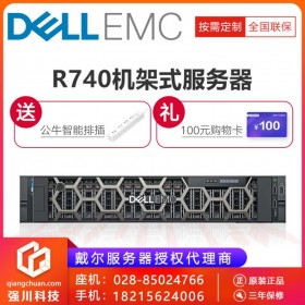 8盤位小盤服務(wù)器_成都戴爾服務(wù)器經(jīng)銷商_DELL R640 機(jī)架式數(shù)據(jù)庫搭建服務(wù)器