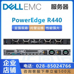 ERP服務器 達州戴爾服務器_DELL經(jīng)銷商_PowerEdge R440 企業(yè)級深度學習主機