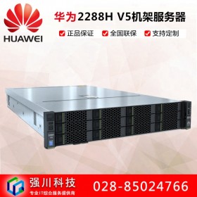資陽市服務器報價_華為經(jīng)銷商_四川省服務器_華為2288H V5新品機架式服務器