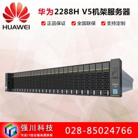 25盤位小盤服務(wù)器_畢節(jié)市華為服務(wù)器經(jīng)銷商_HUAWEI 2288H V5 機(jī)架式數(shù)據(jù)庫搭建服務(wù)器