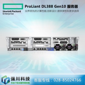 供應(yīng)！惠普服務(wù)器代理商丨達(dá)州市HPE服務(wù)器行情丨ProLiant DL388Gen10存儲(chǔ)服務(wù)器