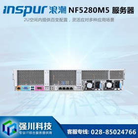 浪潮英信 NF5280M5/NF5270M5 2U機(jī)架式丨機(jī)器人技術(shù)服務(wù)器丨設(shè)計渲染服務(wù)器