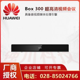 內(nèi)江華為視頻會議總代丨批發(fā)HUAWEI丨CloudLink智能協(xié)作設(shè)備丨BOX300終端 支持1080全高清 可選4K30
