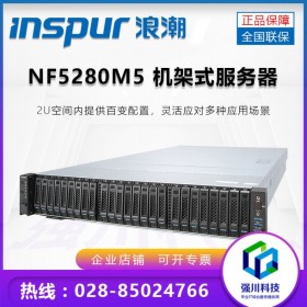 AI人臉識別服務(wù)器丨監(jiān)控存儲服務(wù)器丨浪潮NF5280M5 選配英偉達(dá)RTX3070替代RTX2080ti