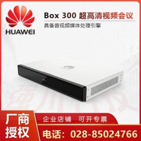雅安華為CloudLink總代理商丨Box300視頻會(huì)議終端代理商 H.460公私網(wǎng)穿越 滿足各類型會(huì)議室