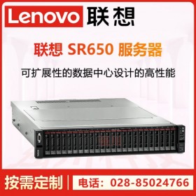 南充聯(lián)想授權服務店丨聯(lián)想服務器代理商丨Lenovo SR650主流旗艦服務器