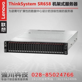 四川資陽市聯(lián)想服務器代理丨SR658雙路機架式丨應用程序集成開發(fā)服務器