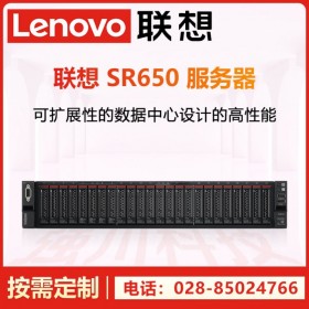 2U聯(lián)想服務器丨四川服務器總代理商丨Lenovo服務器經銷商丨ThinkSystem SR868/SR658促銷