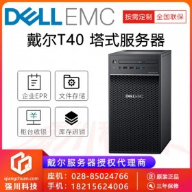 自貢市服務(wù)器銷(xiāo)售商丨DELL T40塔式丨替代主流機(jī)型T30/T140 酷睿i3/至強(qiáng)E