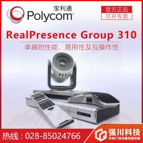 廠(chǎng)家授權(quán) 品質(zhì)保證丨四川寶利通視頻會(huì)議總代理丨Group310 EagleEye攝像頭機(jī) 送10米延長(zhǎng)線(xiàn)