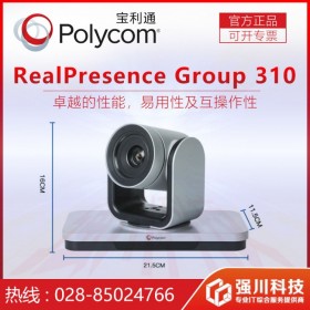 遂寧市寶利通視訊總代理 Polycom視頻會議系統(tǒng) 云會議終端報價 可選RMX1800 MCU服務(wù)器