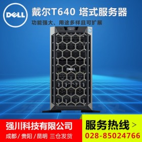 慧采/集采/高校采購(gòu)預(yù)算不超10萬(wàn)丨機(jī)器人技術(shù)服務(wù)器丨巴中服務(wù)器總代理丨DELL PowerEdge T640