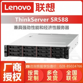 遂寧聯(lián)想服務(wù)器總代理丨ThinkServer機架式服務(wù)器丨 SR588丨SR658第三代至強可擴展CPU