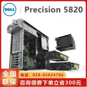 多屏電腦丨眉山戴爾代理商丨戴爾T5820工作站報(bào)價(jià)丨高性能專業(yè)多屏顯卡，支持四屏/雙屏顯示