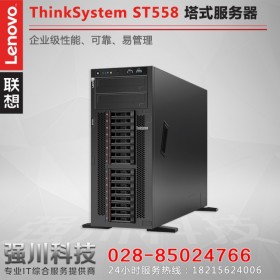 南充服務(wù)器丨聯(lián)想ST558服務(wù)器丨南充市Lenovo服務(wù)器代理商丨銷售塔式/機架式/刀片式服務(wù)器