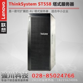 塔式服務(wù)器總代理丨成都聯(lián)想服務(wù)器代理商丨ST558 資源存儲服務(wù)器/提供機房建設(shè)服務(wù)器