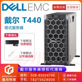 遠(yuǎn)程辦公服務(wù)器丨綿陽(yáng)服務(wù)器總代理丨PowerEdge T440 升級(jí)iDRAC企業(yè)版遠(yuǎn)程管理