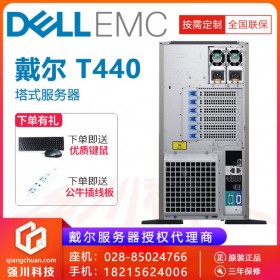 現(xiàn)貨促銷(xiāo)丨重慶服務(wù)器代理商丨戴爾T440服務(wù)器總代理丨PowerEdge T430替代款
