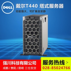 隆昌市服務(wù)器銷(xiāo)售中心丨戴爾服務(wù)器專賣(mài)店丨隆昌服務(wù)器總代理丨供應(yīng)T440服務(wù)器