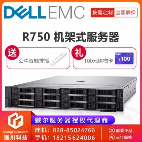局域網(wǎng)服務(wù)器_攀枝花PowerEdge R750 公連鎖超市/高校計算中心 GPU服務(wù)器