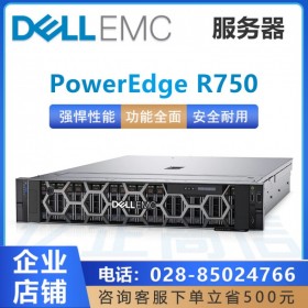 供應(yīng)！戴爾服務(wù)器代理商_西昌DELL服務(wù)器行情_PowerEdge R750存儲(chǔ)服務(wù)器