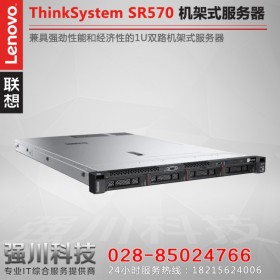 聯(lián)想ThinkSystem服務(wù)器 SR570 1U機(jī)架式 遂寧市Lenovo服務(wù)器代理商 SR665升級 遂寧免費(fèi)定制